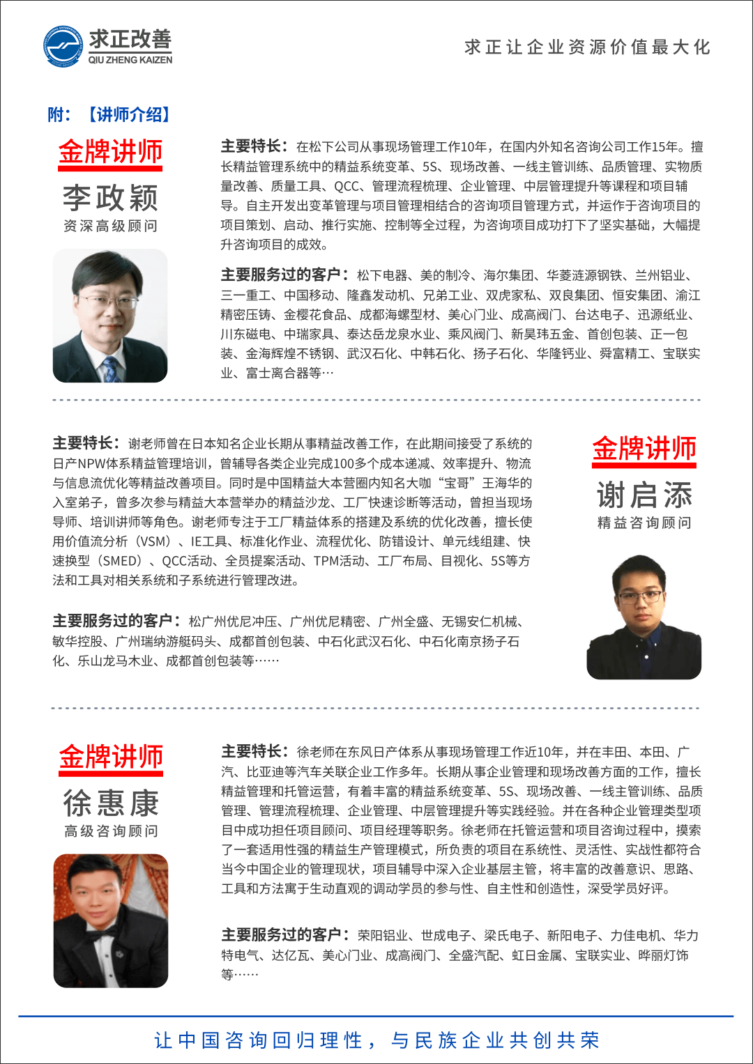 QCC課題改善實(shí)戰(zhàn)演練精品課04.png