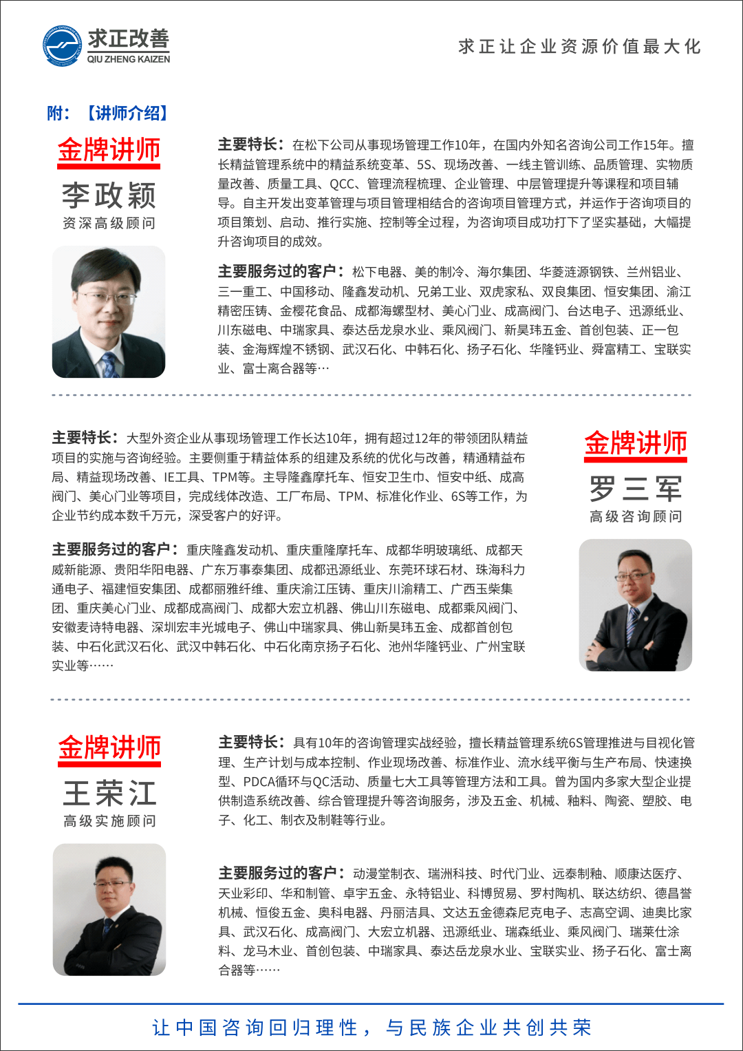 精益沙盤演練實戰(zhàn)精品課04.png